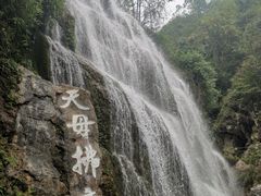 -华蓥山天意谷景区