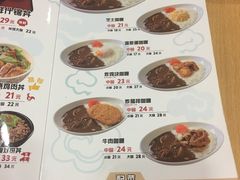 菜单-食其家·牛丼咖喱(苏州永旺店)