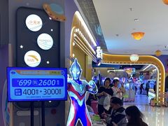 -爱玩嘉年华(龙湖源著天街店)