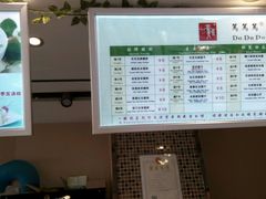 -笃笃笃糖粥(十全街店)