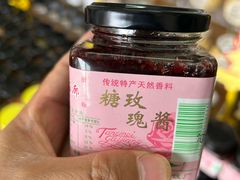 -苏州市吴中区光福窑上花果蜜饯厂