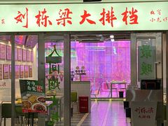 -浦东食品城(华诚大厦店)
