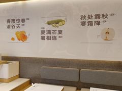 -炖物24章·顺时轻养茶(黄龙店)