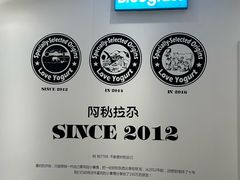 -Blueglass酸奶(华贸购物中心店)
