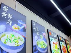 -顶巧鸡汤馄饨(虹口总店)
