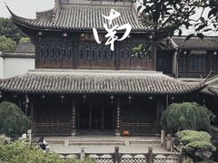 -胡雪岩故居