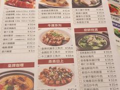 菜单-添饭茶餐厅(天悦龙庭店)