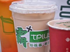 -TPLUS茶家(浦电路店)