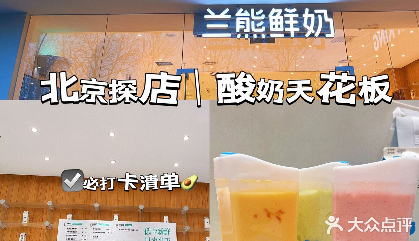 北京旅游必打卡本地特色饮品！快冲‼️