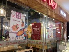 -OKOOKO澳客餐吧(乐天百货店)