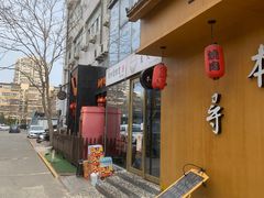 -济州爱肉堂(总店)