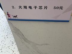 -瑞派康怡24h宠物医院·犬猫医疗中心·微创绝育(瑞景分院)