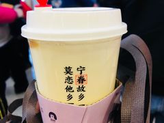 -眷茶(大卫城10楼店)