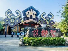-海南槟榔谷黎苗文化旅游区
