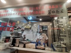 门面-丽的面家(多宝路店)