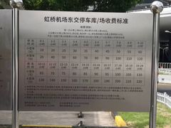 -虹桥机场停车场