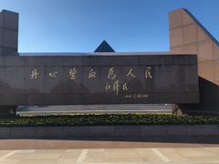 -上海市龙华烈士陵园