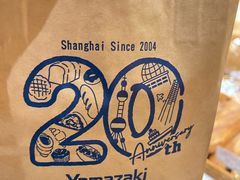 -山崎面包(苏州中心店)