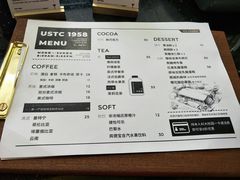 菜单-USTC1958东区·by UNILAB