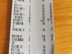 -天盛海鲜烧烤大排档·本地小海鲜·牟平腿穗子(幸福店)