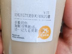 -CoCo都可(大兴凯德MALL店)