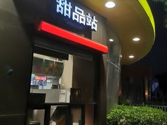 门面-麦当劳(展览路店)