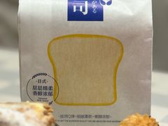 日式生吐司-苹果花园(枫林路店)