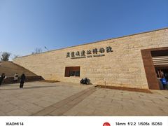 -盘龙城国家考古遗址公园