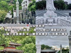 -汕头市小公园