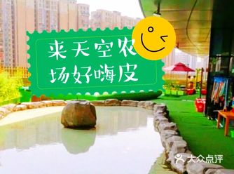 杭州暑假遛娃打卡在天空中的农场