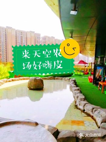 杭州暑假遛娃打卡在天空中的农场
