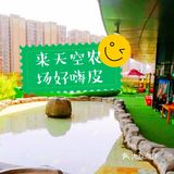 杭州暑假遛娃打卡在天空中的农场