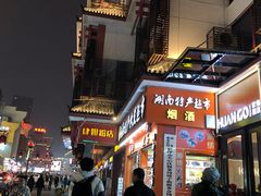 门面-肆姐面粉馆(坡子街店)