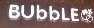 -泡沫BUbbLE量贩式KTV(金沙江路店)