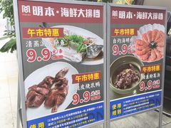 -明本海鲜大排档·鱼生海鲜烧烤宵夜(陈家祠店)