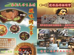 -万利美食生态园