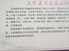 -黄山温泉国际旅游度假区