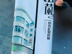 -康乐(滨江道店)