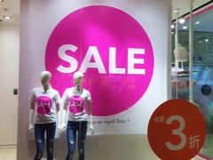 -6IXTY 8IGHT(朝阳大悦城店)