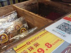 -鑫栗王(庙前街总店)