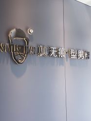 -型男帮男士假发补发·佩戴式发型