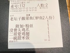 -太二酸菜鱼(深圳布吉万象汇店)