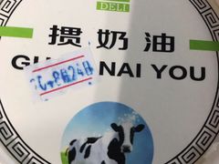 -老大昌(瑞金二路69弄小区店)