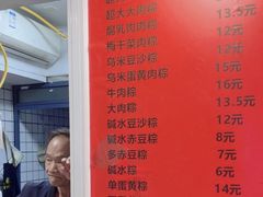 -金太粽(上海弄堂第一粽店)