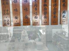 -吴记怪味面(牛王庙店)