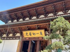 -径山寺
