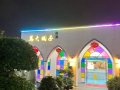 -马大胡子清真西北菜