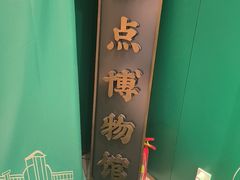 -老鼎丰(靖宇街总店)
