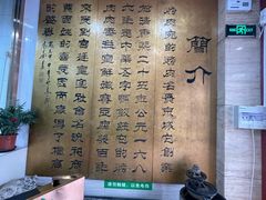 -烤肉宛饭庄(北新桥店)