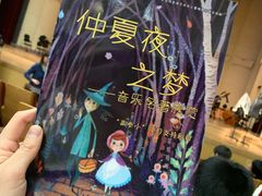 -中央音乐学院歌剧音乐厅